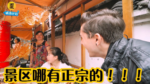 自从歪果仁知道成都有很多好吃的之后。。。